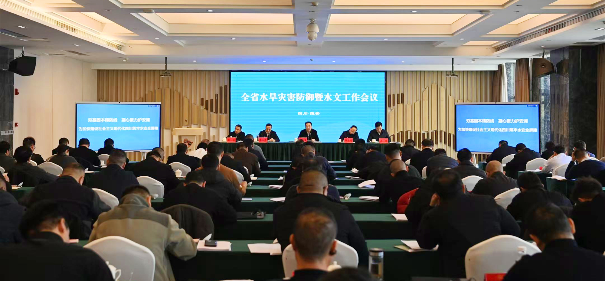 水利厅召开全省水旱灾害防御暨水文工作会议